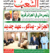العدد 20182