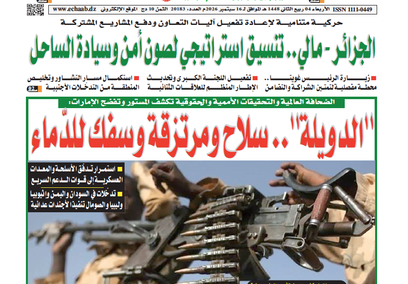 العدد 20183