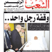 العدد 20168