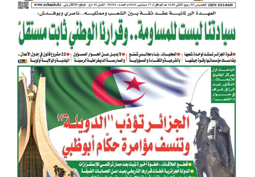 العدد20184