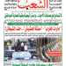العدد 20185