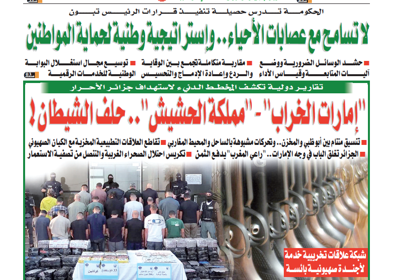 العدد 20185