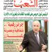العدد 20186