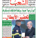 العدد 20188
