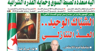 العدد 20190