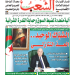 العدد 20190