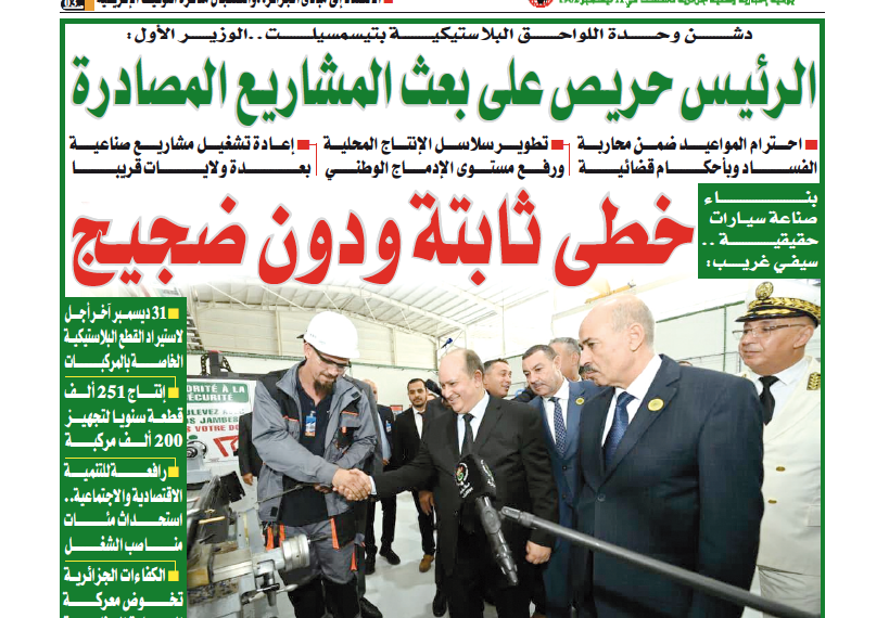 العدد 20191
