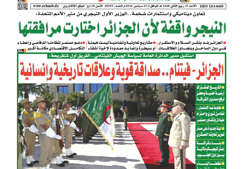 العدد 20192