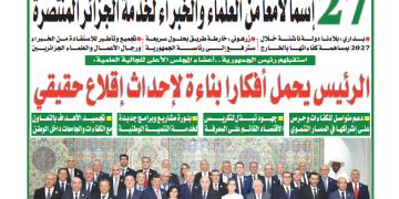 العدد 20193