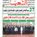 العدد 20193