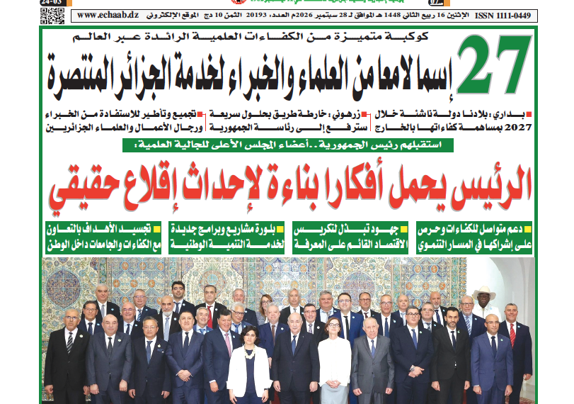 العدد 20193
