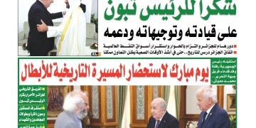 العدد 20194