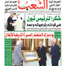العدد 20194