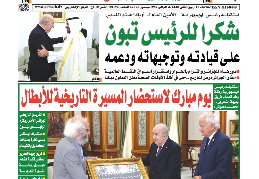 العدد 20194