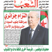 العدد 20195