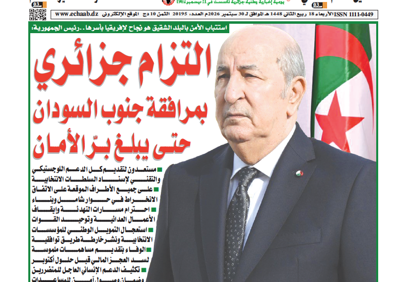 العدد 20195