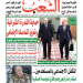 العدد 20196