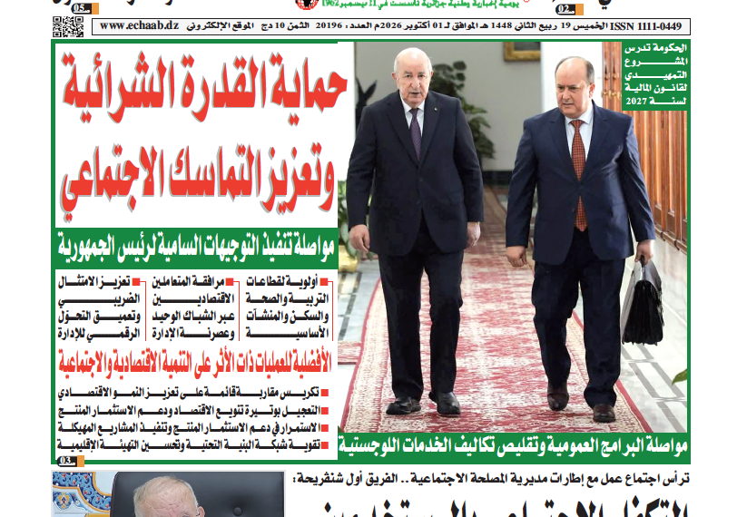 العدد 20196