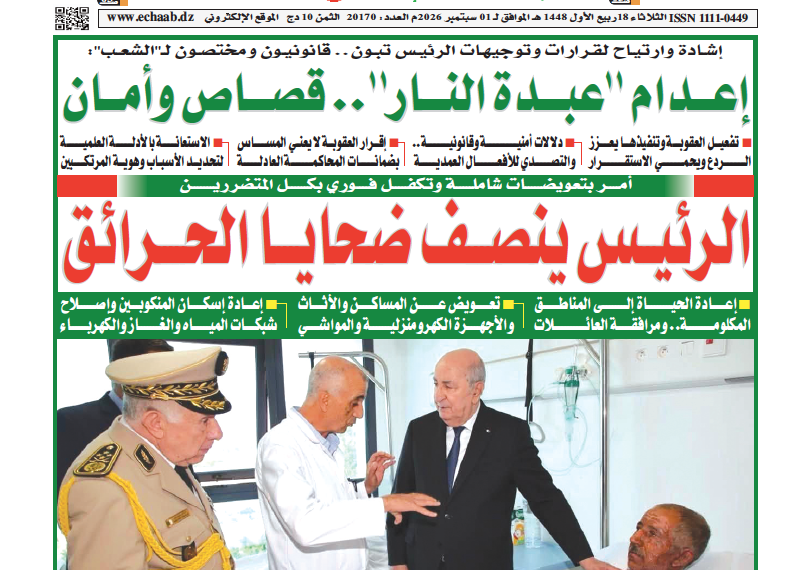 العدد 20170