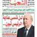 العدد 20171