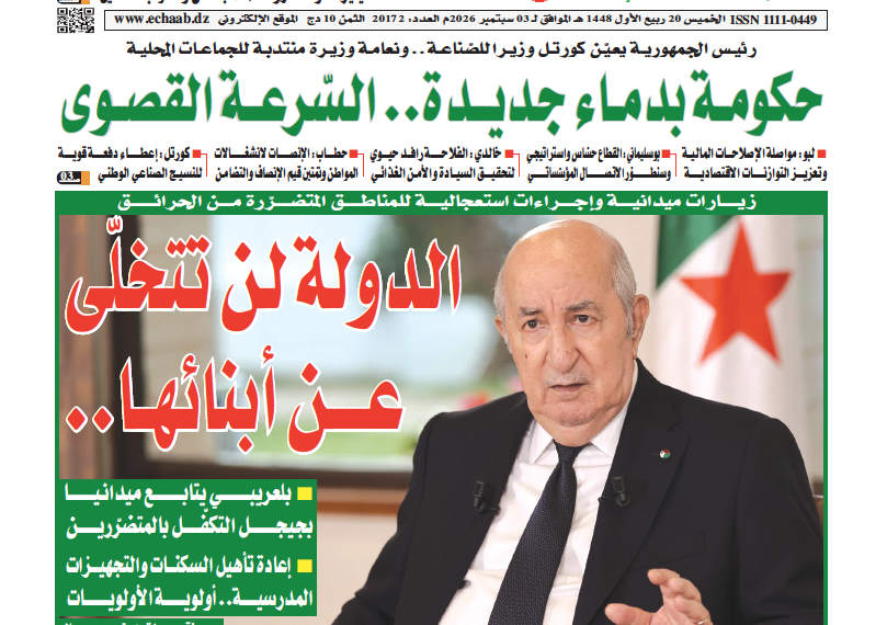 العدد 20172