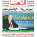العدد 20173