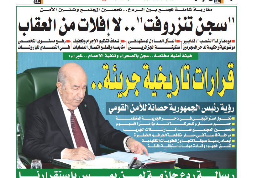 العدد 20173