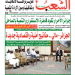 العدد 20166