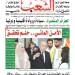 العدد 20174