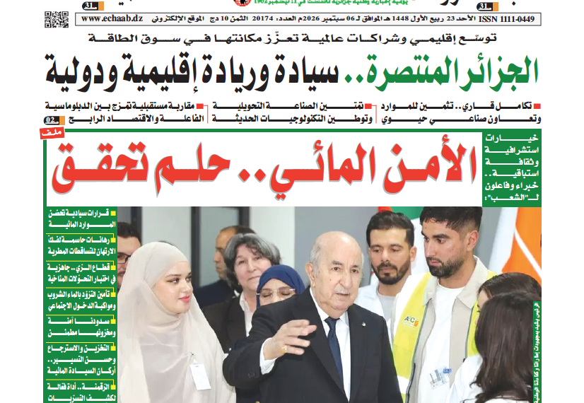 العدد 20174