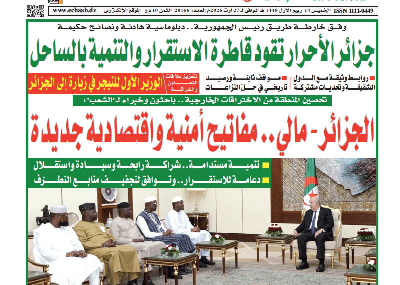 العدد 20166