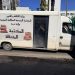 إطـلاق قافلـــة «بلســم» الثقافيــة التضامنيــة