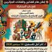 الفـن الجزائــر المعاصر يعانق التجربـة الإفريقيـــة