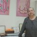 «الخط اللهيبي».. نارٌ مـن الحروف  تـضـيء دروب الإنسـانـيــة