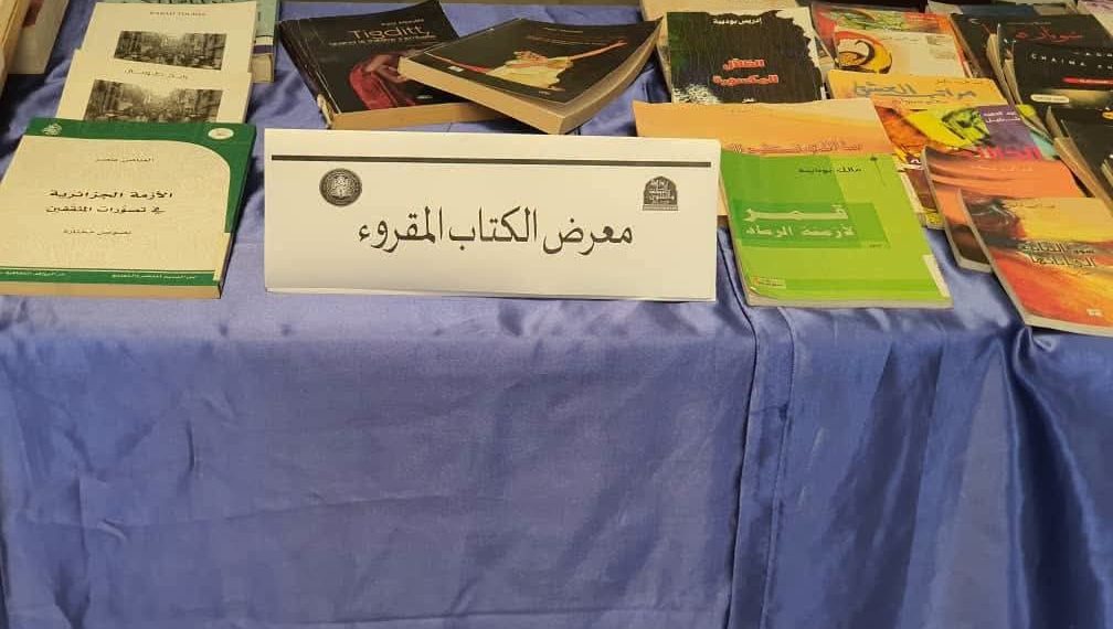 «كتبنــا» تحيــي شغـف المطالعـــة بسكيكـدة