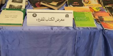 «كتبنــا» تحيــي شغـف المطالعـــة بسكيكـدة