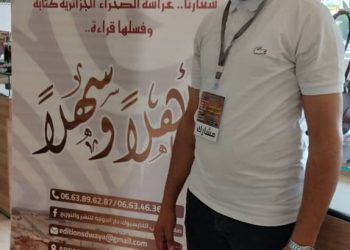 «الـدوايـة» تراهن  علـى الرّوايــة والدّراسات