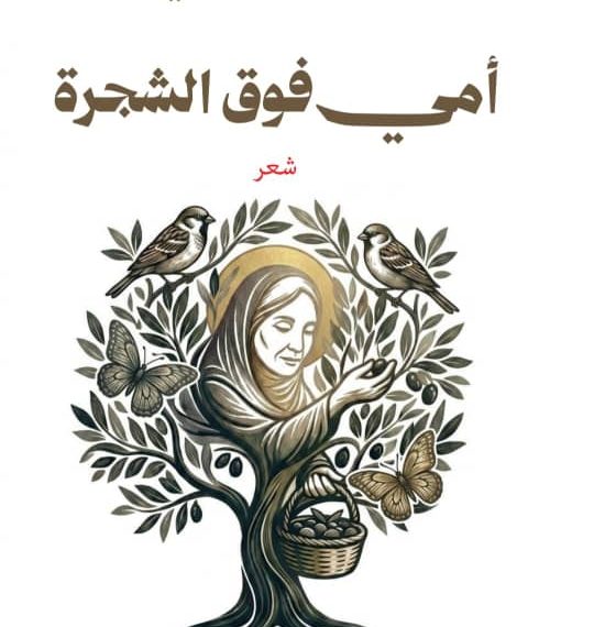 إبراهيم قار علي «يحاور» ذكريات الطّفولة