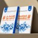« الابتكــار التربـوي» تفتح نافــذة علـى المستقبـــل