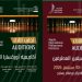 أصــوات جزائريــة تعـزف لحنا جديـدا