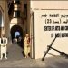 قصــر الريـــاس.. حـديقـة ثقافيـة غنّـاء لــــ«سبتمـبر»