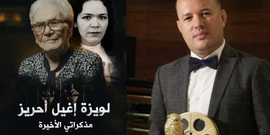 لويزة إيغيل أحريز.. من ذاكرة التعذيـب إلى المحافــل الدوليــة