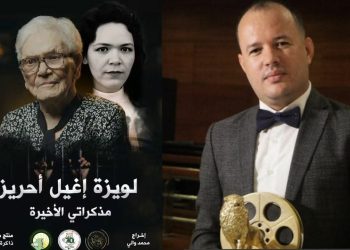 لويزة إيغيل أحريز.. من ذاكرة التعذيـب إلى المحافــل الدوليــة