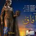 المسرح النسوي يرسم آفاقه في عنابة
