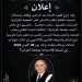 جلسـات وفـاء لمســيرة عبـد الرحمـن بوقـاف
