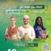 صالـون التراث اللامــادي للشباب.. 28 أكتوبـــر