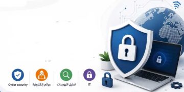 الأمن السيبراني.. بـــين وهـم التعقيــد ومعضلات التنفـــيذ