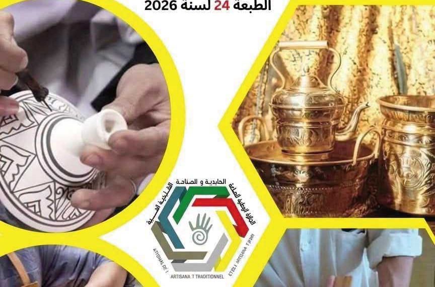 الحرفة الجزائرية.. موروثٌ يتجدّد