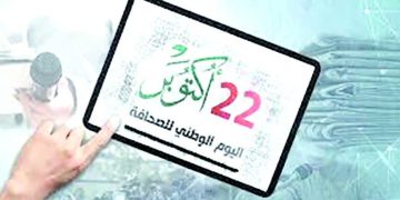 الإعلام الوطني.. شريك التنمية وصوت وسيف الجزائر المنتصرة