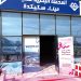 المؤسسة المينائية لسكيكدة ترسّــخ ثقافـة الوقايـة